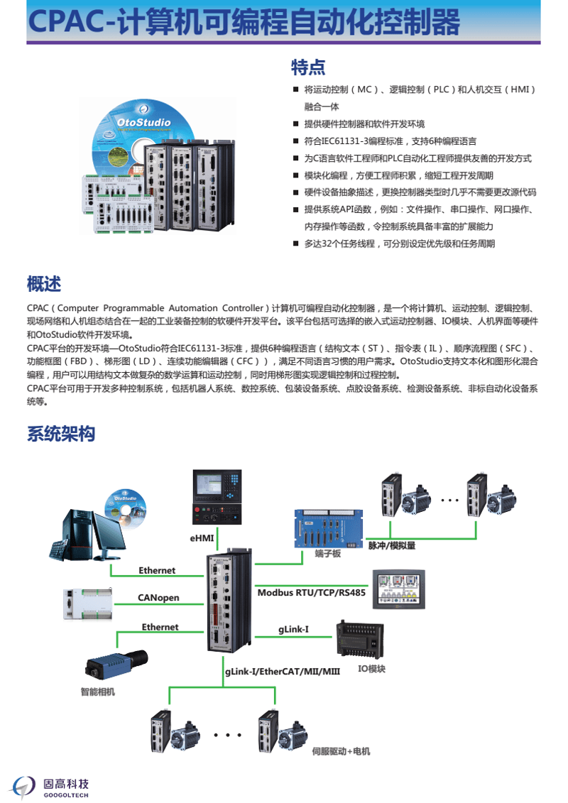 智能制造浪潮下,机器人集成技术的革新与应用